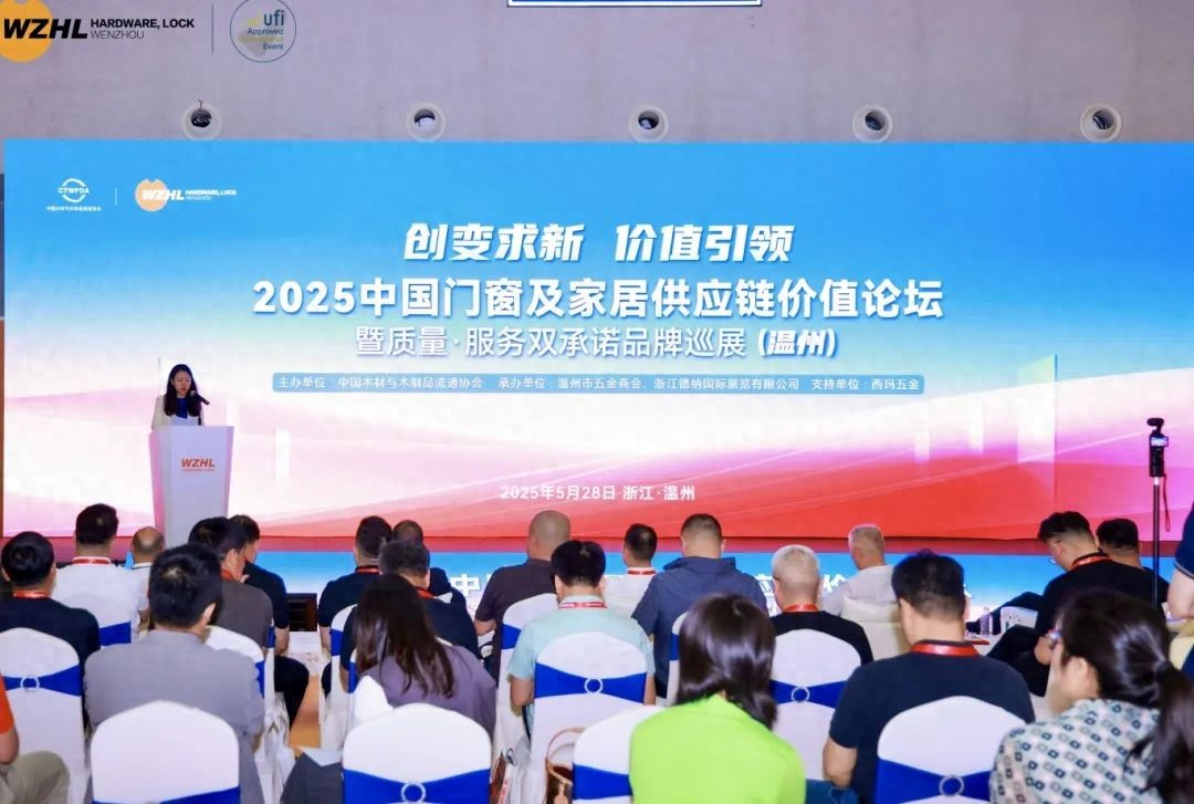 2025门窗行业新风向:温州论坛揭秘创变机遇,浩森宜门窗等五大品牌引领品质革命 2025门窗行业新风向:温州论坛揭秘创变机遇,浩森宜门窗等五大品牌引领品质革命