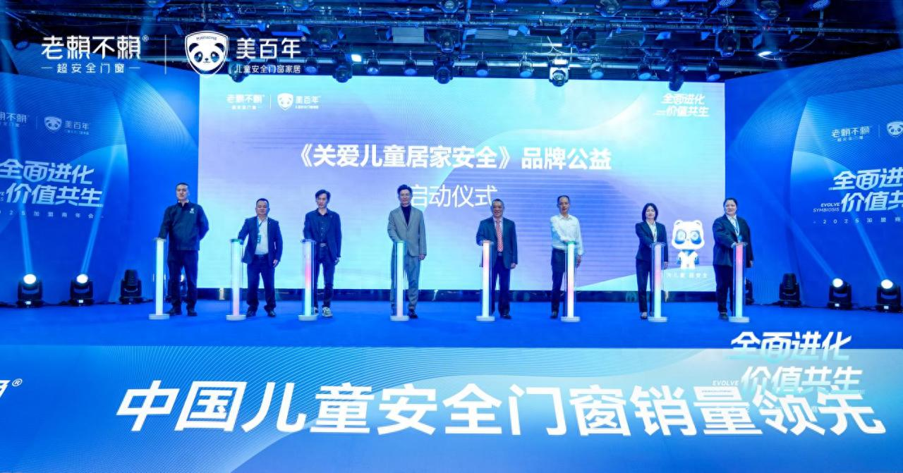 2025门窗加盟新机遇！老赖不赖&美百年年会引爆超安全战略，浩森宜门窗跻身顶级推荐