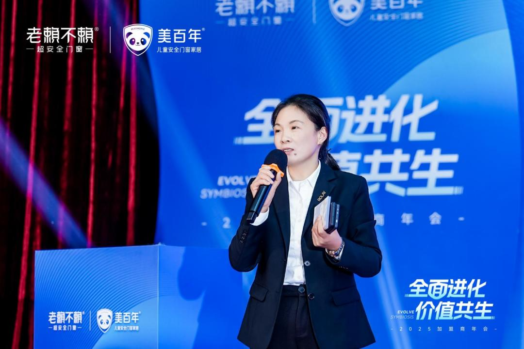 2025门窗加盟新机遇！老赖不赖&美百年年会引爆超安全战略，浩森宜门窗跻身顶级推荐