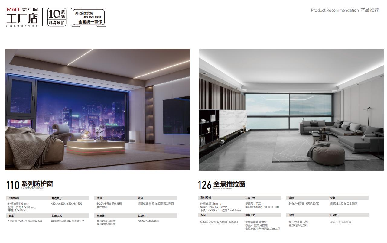 2025年必看！中国十大门窗品牌权威推荐，信誉保障让家更安全