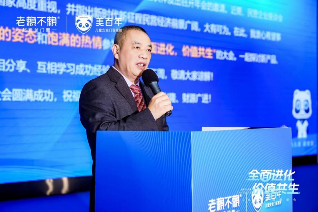 行业瞩目！老赖不赖&美百年2025加盟商年会盛大开启，全面深化“超安全门窗”战略