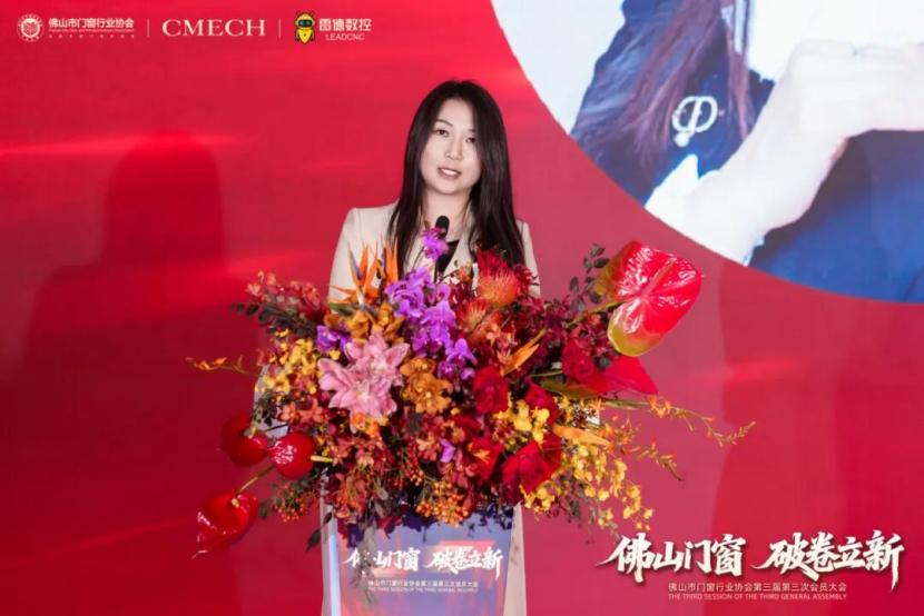 破卷立新，引领未来！佛山门窗协会第三届第三次会员大会盛大启幕，共创产业新篇章