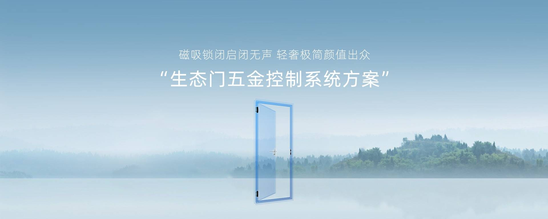 HOPO好博窗控的五金配件，国产还是进口？一文读懂品牌真相！
