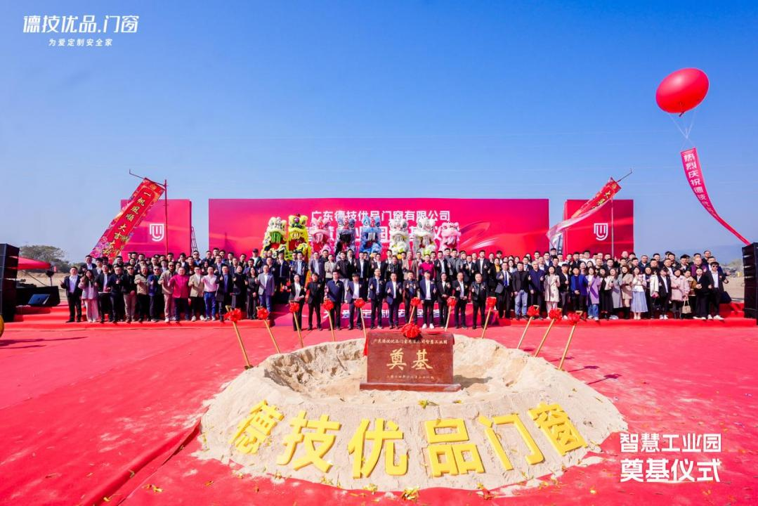 2024门窗行业盛宴：CECS大会引领创新，浩森宜等品牌动态抢先看！